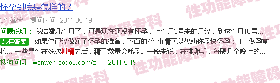 汕头什么是射精障碍