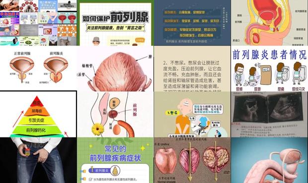 汕头前列腺出现问题怎么办