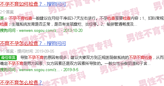 汕头怎样检查不孕不育