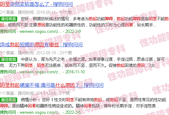 汕头阴茎勃起障碍什么原因