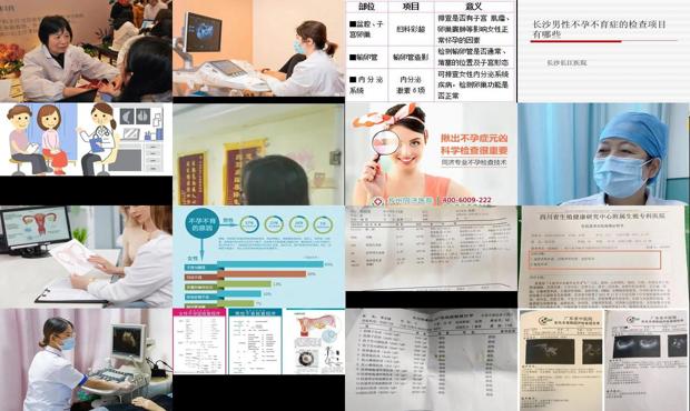 汕头怎样检查不孕不育