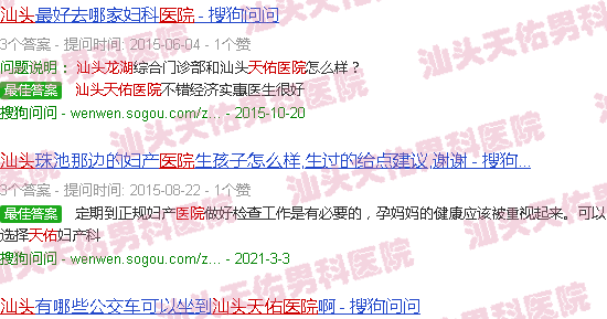 汕头龙湖天佑医院评价