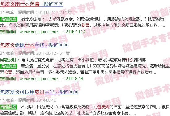 汕头包皮炎用什么软膏
