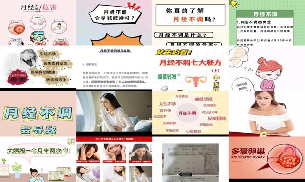 汕头经常月经不调会导致不孕吗
