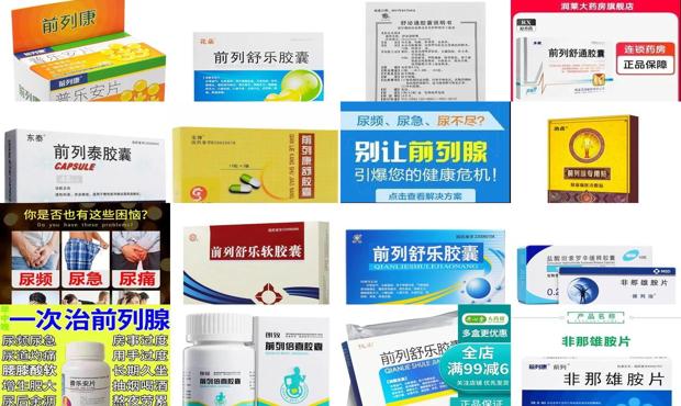 汕头前列腺肥大吃药多久能治好