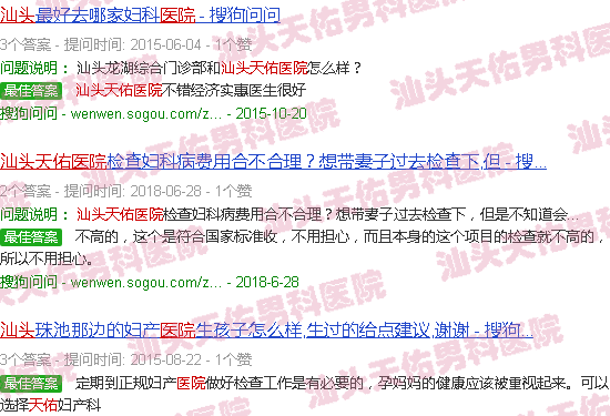 汕头天佑医院是什么医院