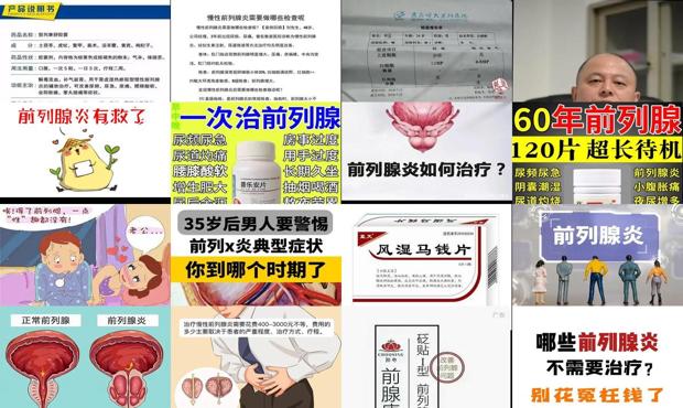 汕头治疗前列腺炎需要多钱