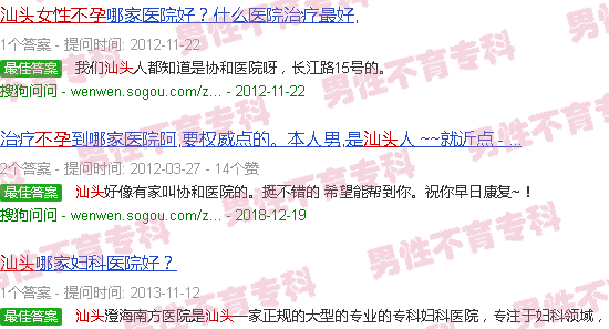 汕头治女性不孕