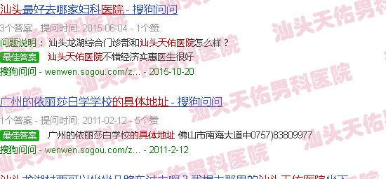 汕头天佑医院的*地址