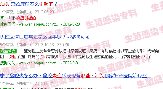 汕头炎症是什么原因引起的