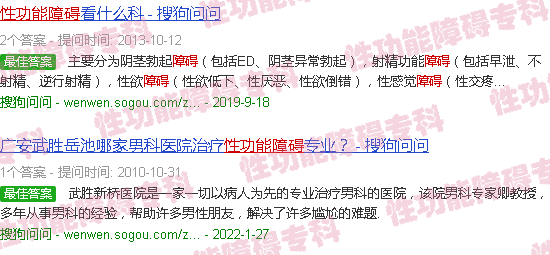 汕头梅州欧博看性功能障碍