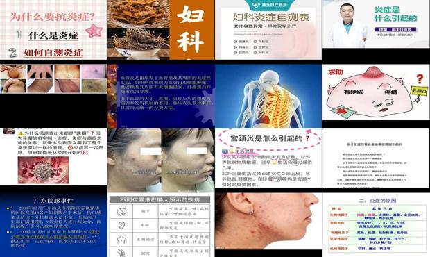 汕头炎症是什么原因引起的
