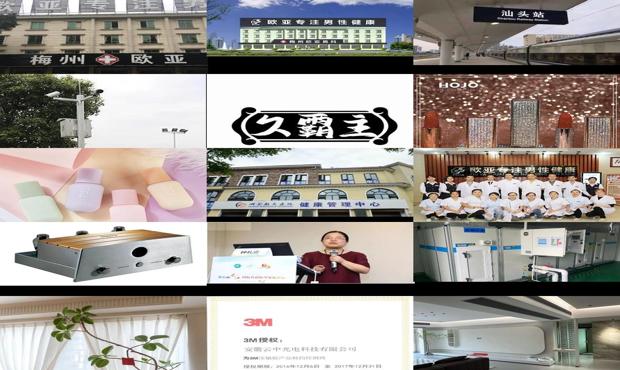 汕头梅州欧博看性功能障碍