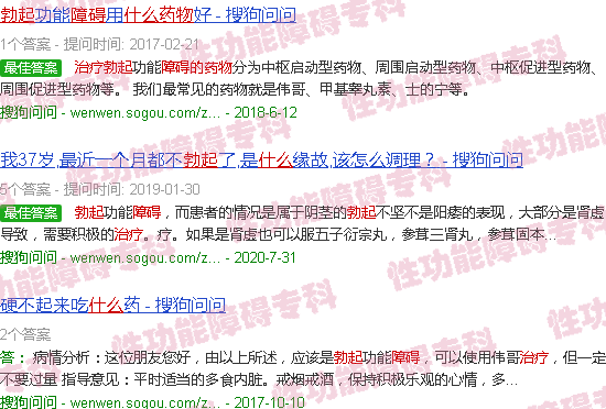 汕头治疗勃起障碍的药有哪些