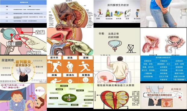 汕头慢性前列腺炎症症状