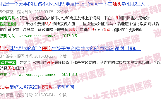 汕头市天佑医院是私人医院吗