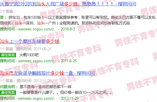 汕头不孕针多钱一针