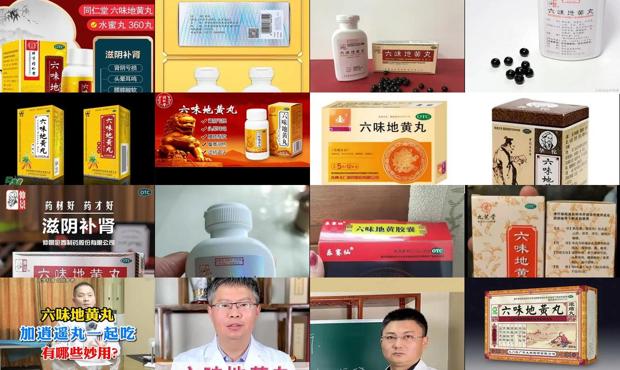 汕头前列腺药能和六味地黄丸一起吃吗