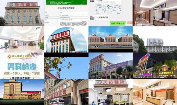 性功能检查汕头哪个医院好天佑