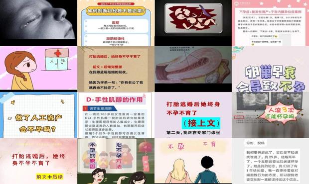 汕头三次打胎会导致不孕吗