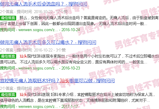 汕头取环后为何不孕