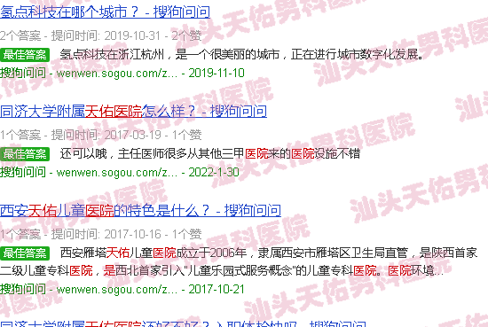 天佑医院是几级医院