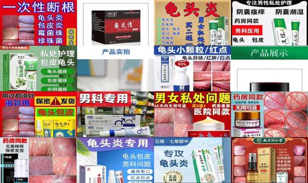 汕头鬼头炎症用什么药好百度知道