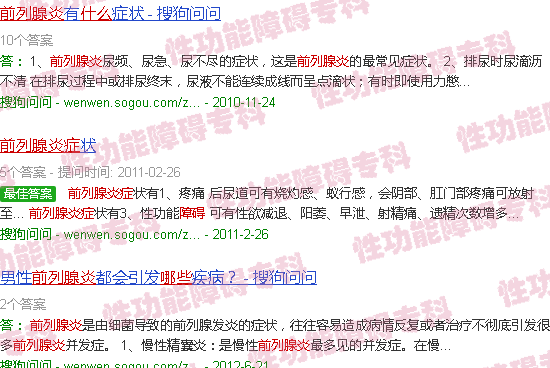 汕头前列腺炎勃起障碍症是那些物质多