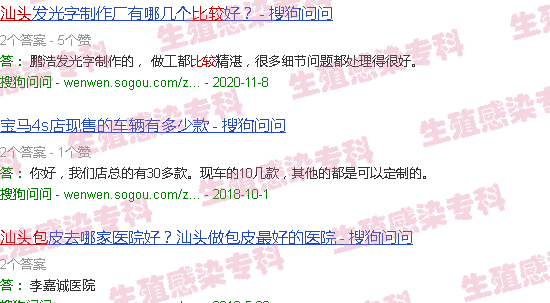 汕头包皮炎症状对照图片图