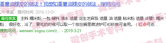 汕头包皮上有红点