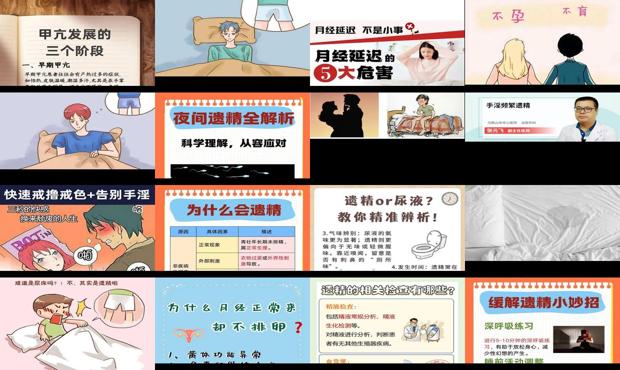 汕头半夜经常遗精会不会导致不孕