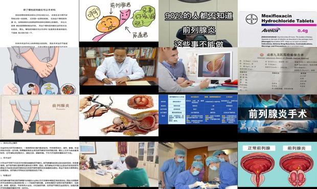 汕头前列腺炎可不可以做手术治疗