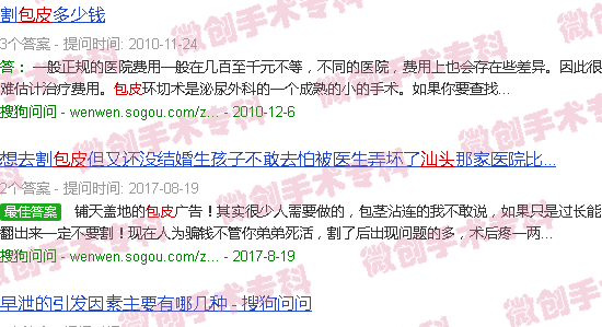 汕头男孩子包皮