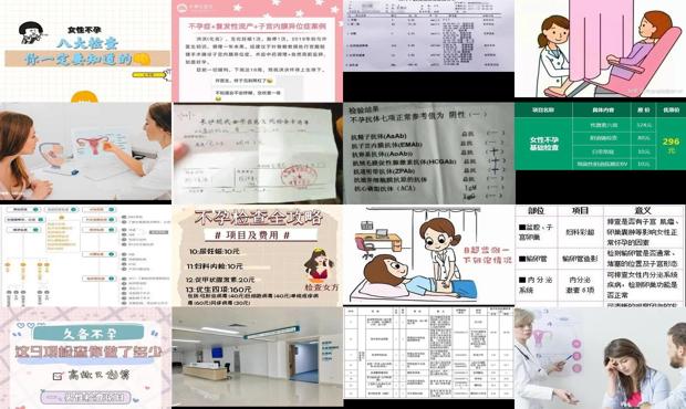 汕头女性不孕检查方法