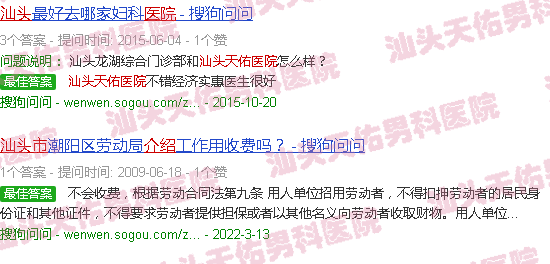 汕头天佑医院简介