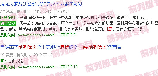汕头前列腺炎有口感的症状吗