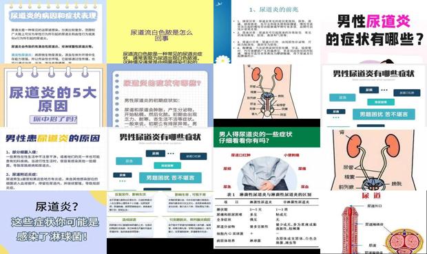 汕头男性尿道炎症状原因