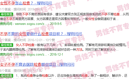 汕头女性不孕检查方法