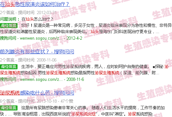 汕头泌尿生殖系统炎症症状