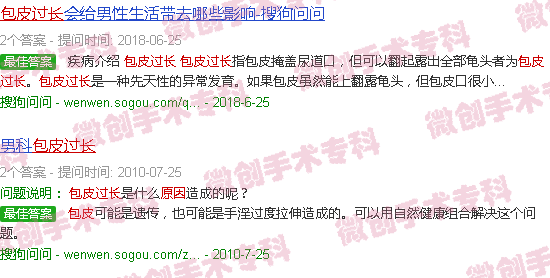 汕头包皮过长的原因