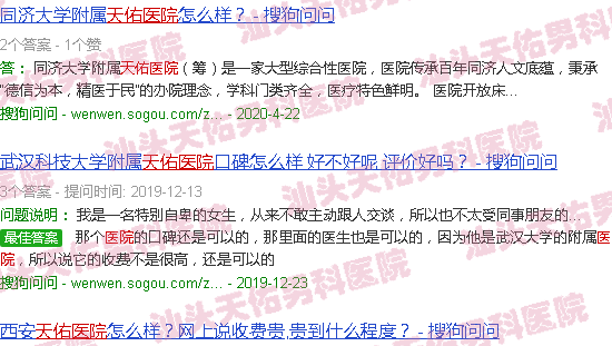天佑医院是*连锁吗