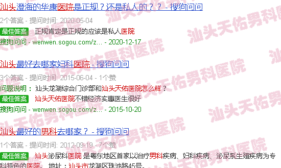 汕头天佑医院男科怎么样