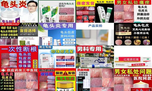 汕头包皮炎症用什么消炎药