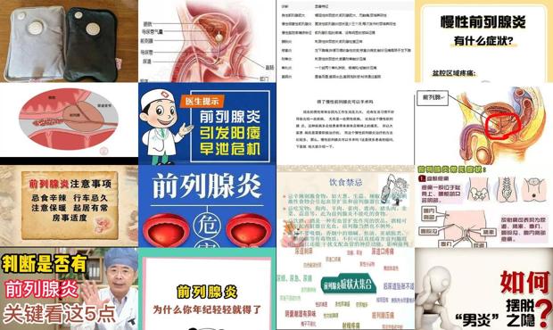 汕头得了前列腺炎症要注意什么