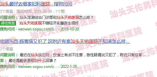 汕头天佑医院是一家什么样的医院医术高明吗