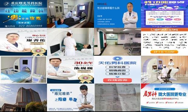 汕头*医院治疗性功能障碍