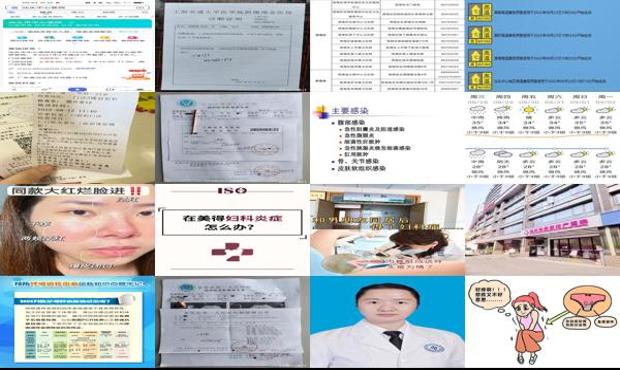 汕头得了炎症怎么办