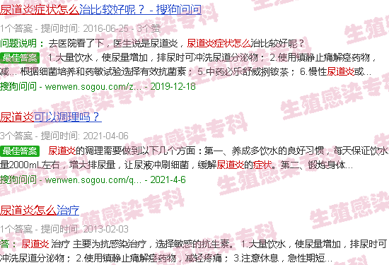 汕头尿道炎症状表现如何*解决