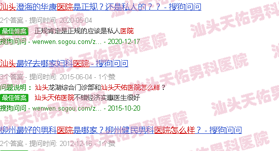汕头男性天佑医院怎么样