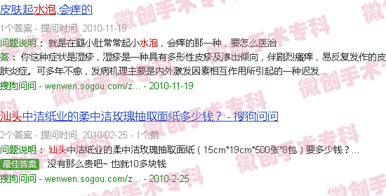 汕头包皮上有水泡怎么办